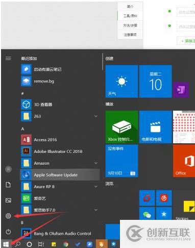 win10右下角圖標全部都顯示出來的設(shè)置方法