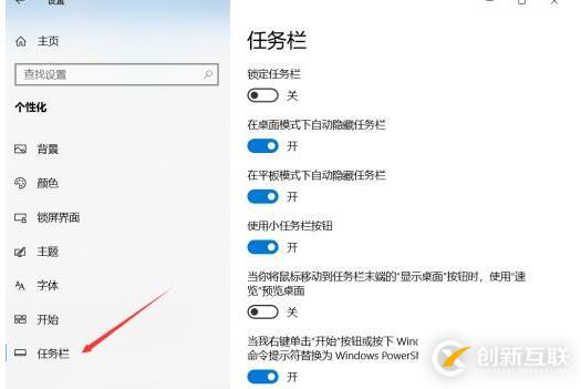 win10右下角圖標全部都顯示出來的設(shè)置方法