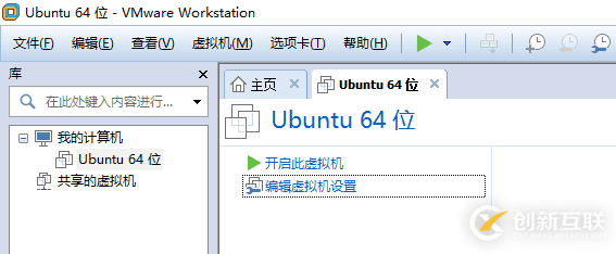 虛擬機ubuntu16.04無法連網(wǎng)怎么辦