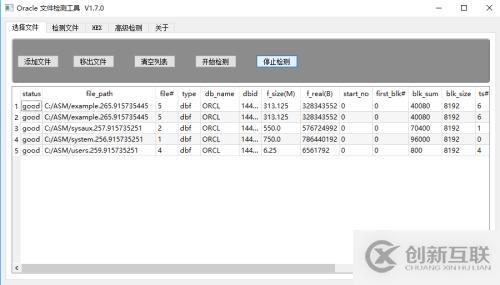 Oracle ASM故障數(shù)據(jù)恢復(fù)