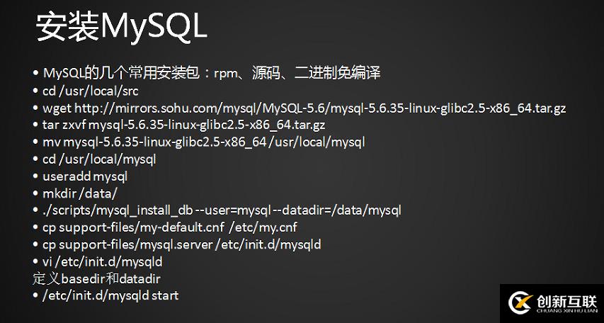 11.1-11.5 LAMP架構(gòu)介紹，MySQL安裝