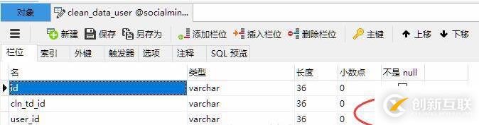 Navicat for MySQL建立多表鏈接的操作步驟