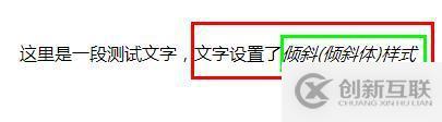 css如何設(shè)置傾斜的字體樣式