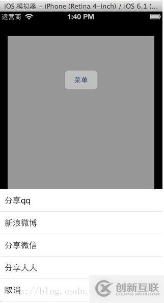 IOS中MenuViewController如何實(shí)現(xiàn)彈出菜單效果