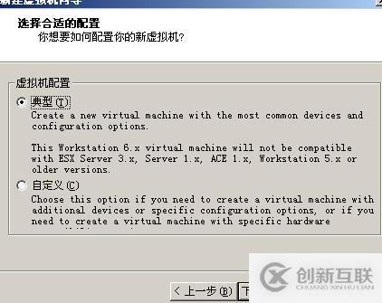 安裝 VMware Workstation虛擬機 中文版