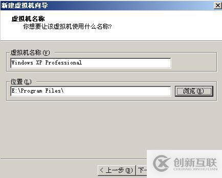 安裝 VMware Workstation虛擬機 中文版