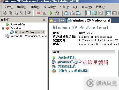 安裝 VMware Workstation虛擬機 中文版