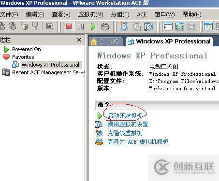 安裝 VMware Workstation虛擬機 中文版