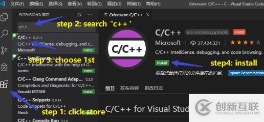 vscode配置c/c++開發(fā)環(huán)境的示例