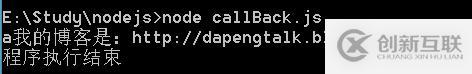 nodejs學(xué)習(xí)筆記 --回調(diào)函數(shù)