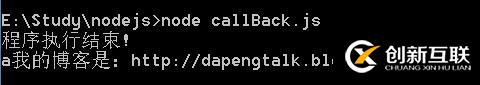 nodejs學(xué)習(xí)筆記 --回調(diào)函數(shù)