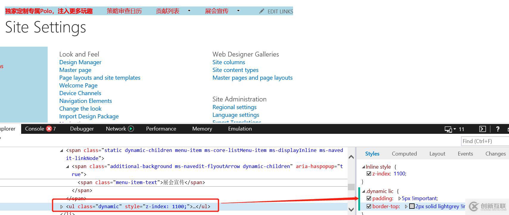 SharePoint Online 開發(fā)：修改站點(diǎn)導(dǎo)航寬度和