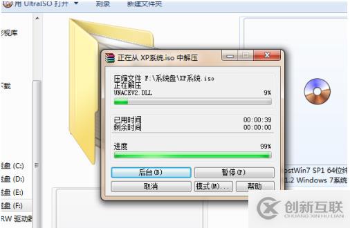 win7中iso文件的打開(kāi)方法