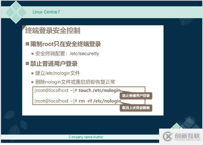 Linux -- Centos7 系統(tǒng)引導(dǎo)，登錄控制和弱口令