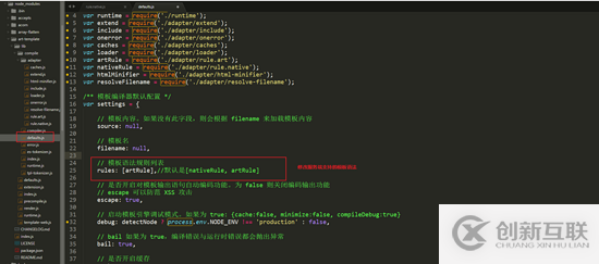 nodejs中art-template模板語(yǔ)法引入及沖突的示例分析