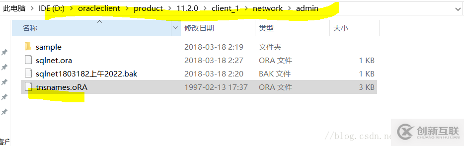 windows本地安裝配置oracle客戶端完整流程（圖文版）