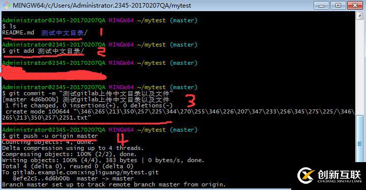 GitLab的一鍵安裝方式以及使用Git工具上傳代碼