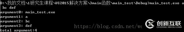 C++項(xiàng)目中main函數(shù)有哪些參數(shù)