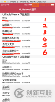 iOS實(shí)現(xiàn)MJRefresh下拉刷新（上拉加載）使用詳解