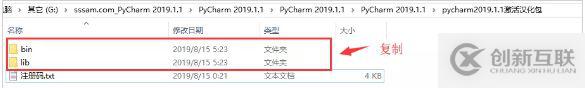 PyCharm漢化安裝及永久激活詳細教程(靠譜)