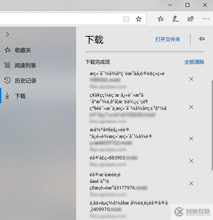 Microsoft Edge瀏覽器下載文件亂碼修復方法
