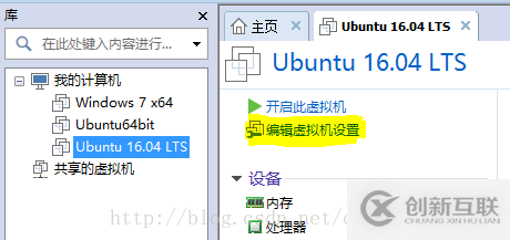 VMware 12 下 Ubuntu 16.04 安裝圖文教程