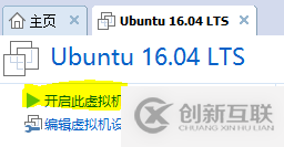 VMware 12 下 Ubuntu 16.04 安裝圖文教程