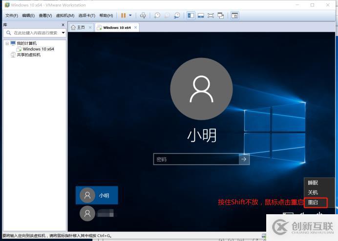 Win10電腦用戶密碼破解