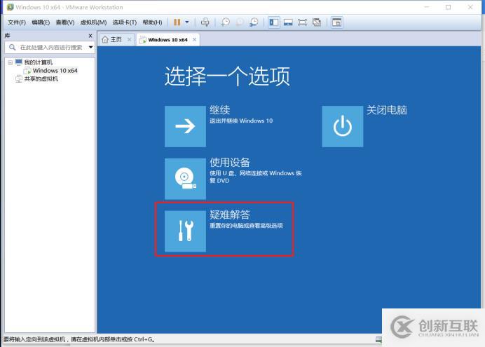 Win10電腦用戶密碼破解