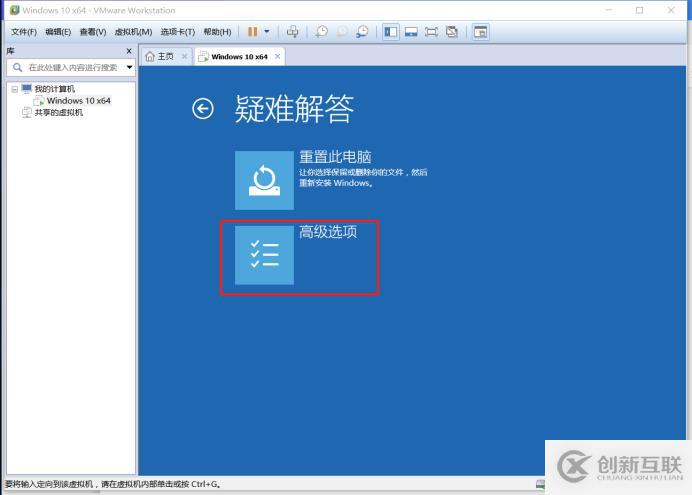 Win10電腦用戶密碼破解