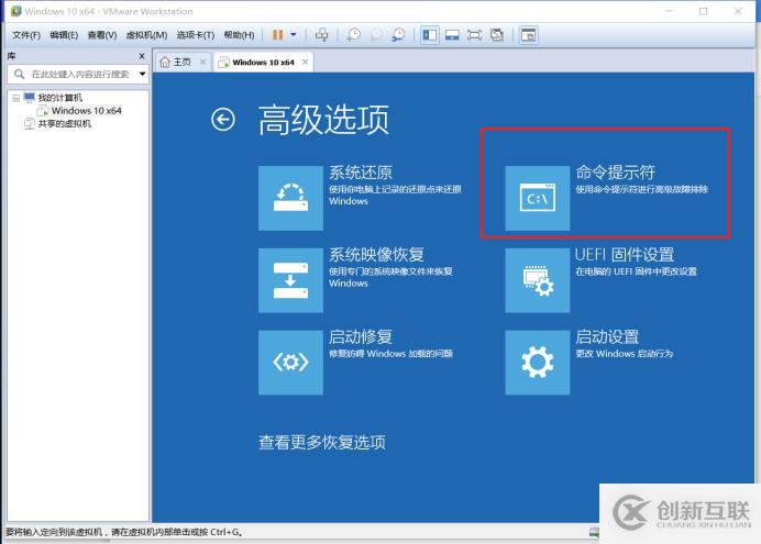 Win10電腦用戶密碼破解