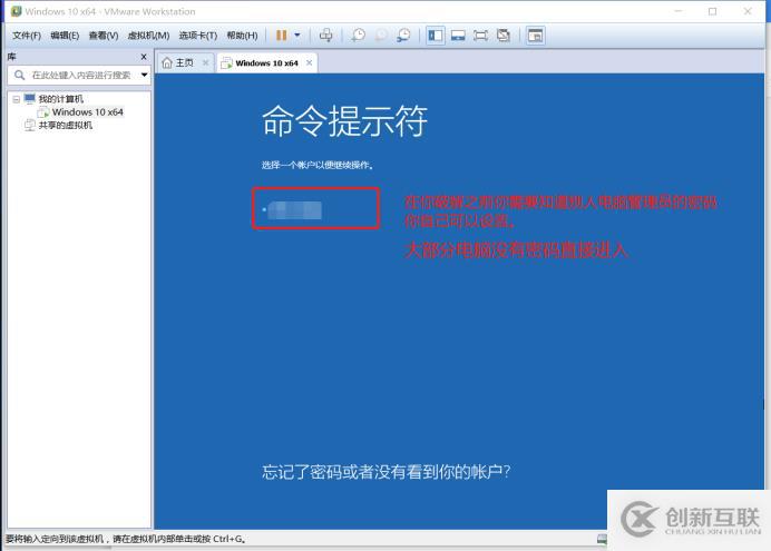 Win10電腦用戶密碼破解