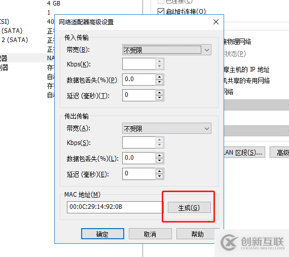 ubuntu18虛擬機(jī)克隆后ip相同怎么辦