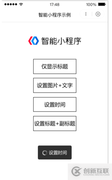 小程序怎么實(shí)現(xiàn)自定義通用toast組件