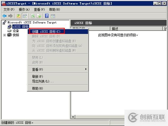 體驗vSphere 6之4-為VMware ESXi分配iS