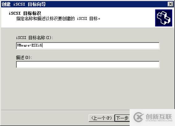 體驗vSphere 6之4-為VMware ESXi分配iS