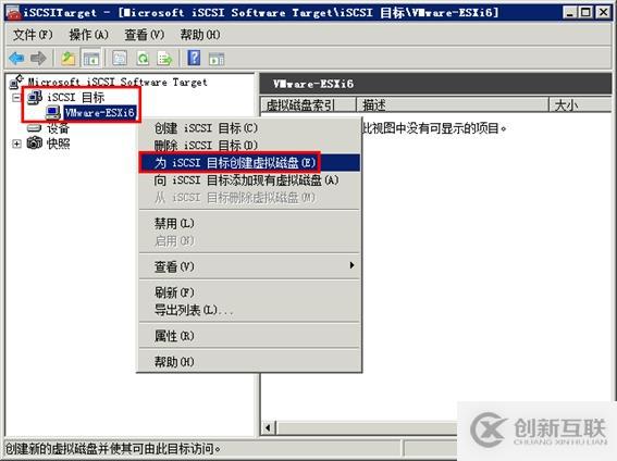 體驗vSphere 6之4-為VMware ESXi分配iS