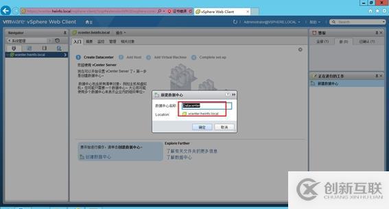 體驗vSphere 6之4-為VMware ESXi分配iS