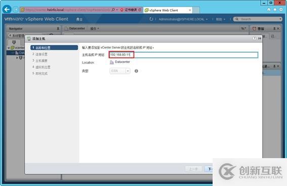 體驗vSphere 6之4-為VMware ESXi分配iS