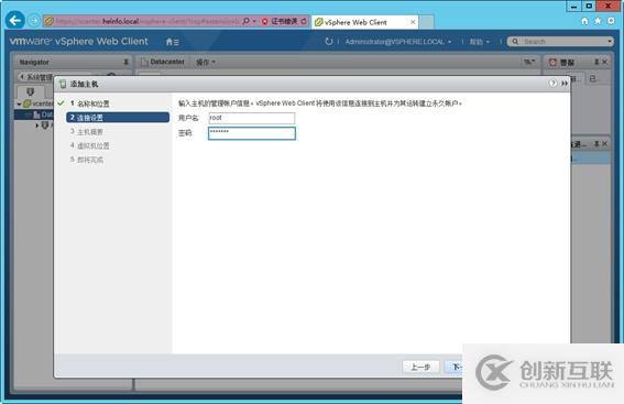 體驗vSphere 6之4-為VMware ESXi分配iS