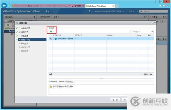 體驗vSphere 6之4-為VMware ESXi分配iS