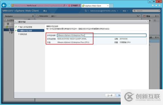 體驗vSphere 6之4-為VMware ESXi分配iS