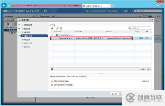 體驗vSphere 6之4-為VMware ESXi分配iS