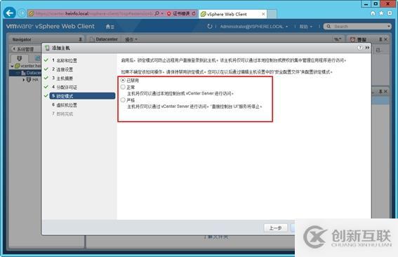 體驗vSphere 6之4-為VMware ESXi分配iS