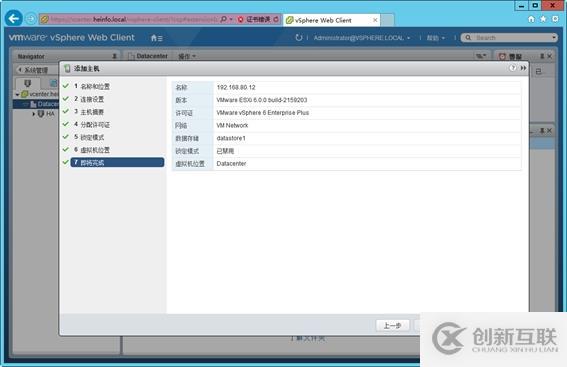 體驗vSphere 6之4-為VMware ESXi分配iS