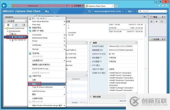 體驗vSphere 6之4-為VMware ESXi分配iS