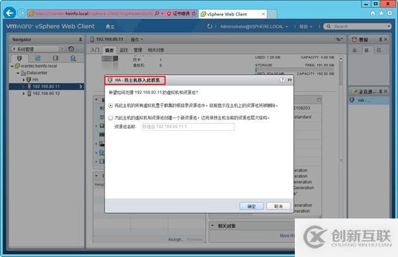 體驗vSphere 6之4-為VMware ESXi分配iS