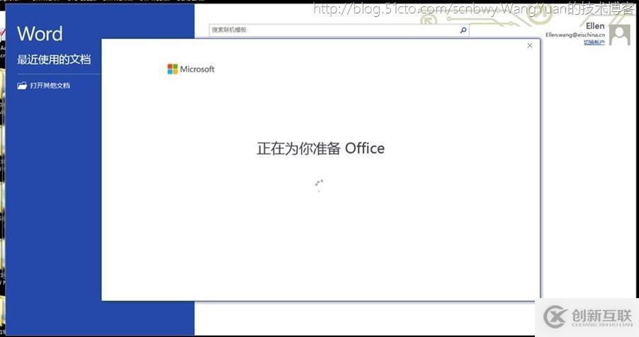 Office365客戶端激活失敗