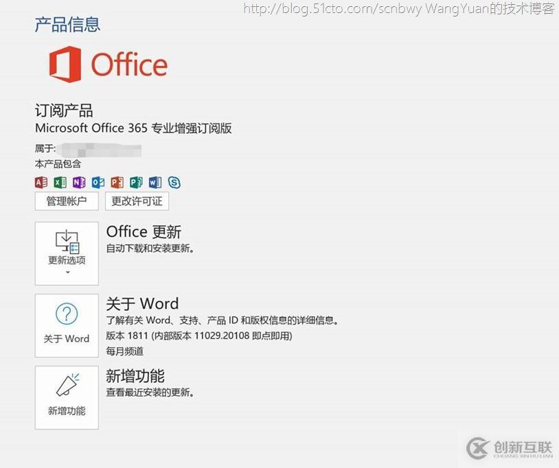 Office365客戶端激活失敗