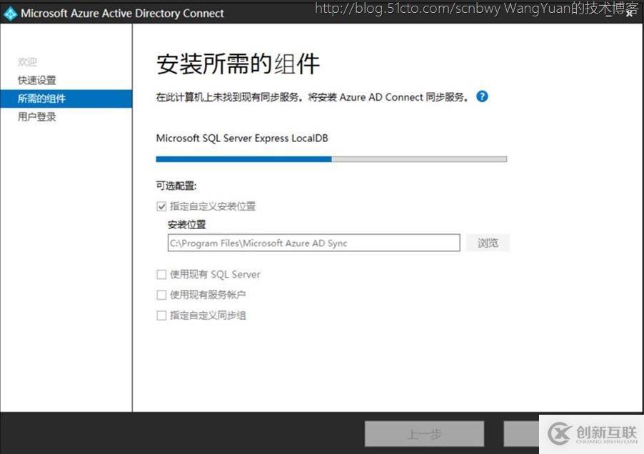 單森林父子域通過AAD Connect同步到Office365